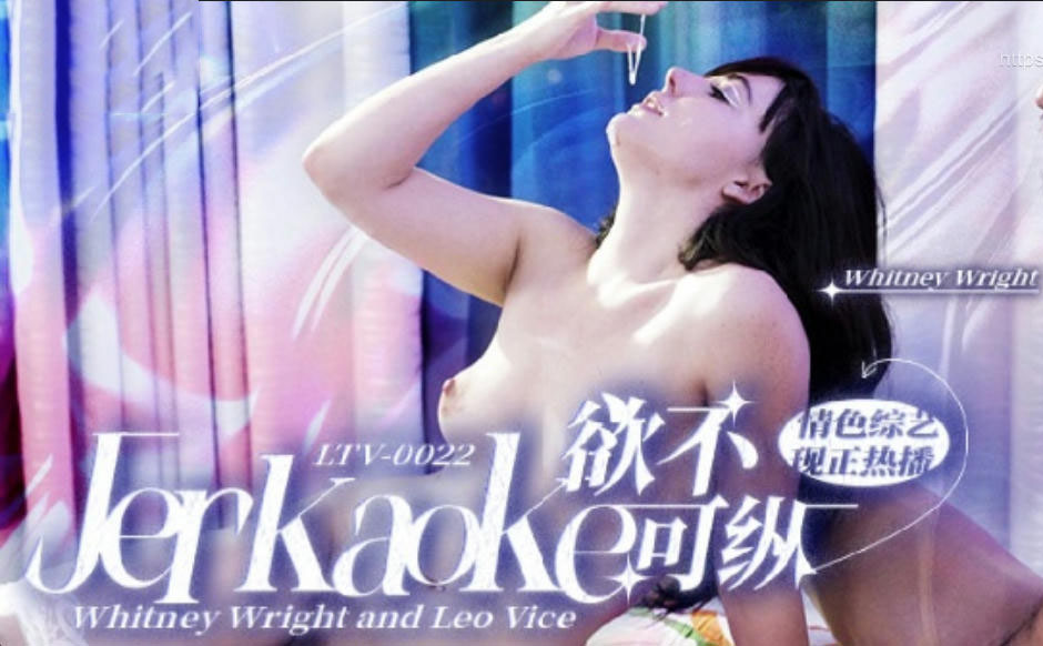 Chương trình hài hước khiêu dâm vô độ EP20 LTV0022 là gì?