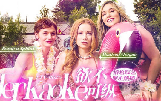 LTV0025 - Tạp chí khiêu dâm vô độ EP21