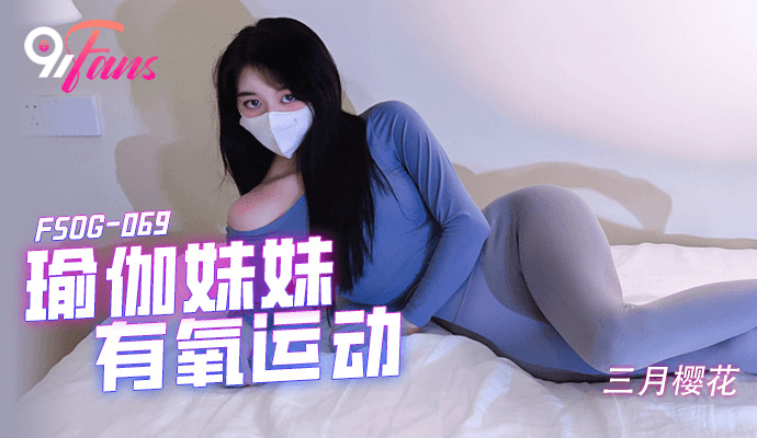 Chị em đang tập yoga thì bị đè lên, theo FSOG069