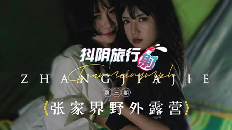 Khu cắm trại hoang dã DYTM003 -