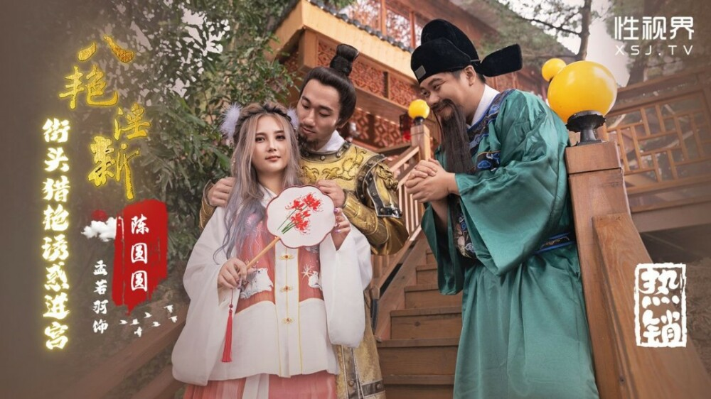 SSCXJ130 - Con đường đến với các nhà vô địch đường tăng là gì?